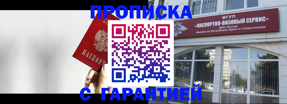 прописка ребенка в Ясном
