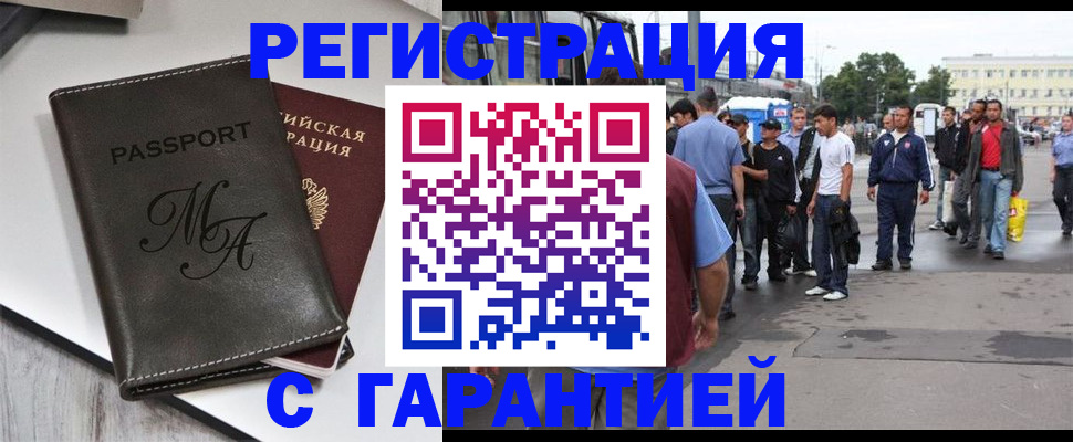 временная регистрация собственник в Ясном