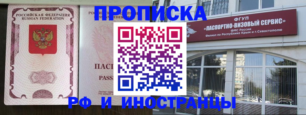 временная регистрация госуслуги в Ясном